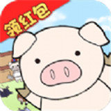 缤纷养猪场最新游戏下载-缤纷养猪场安卓版下载