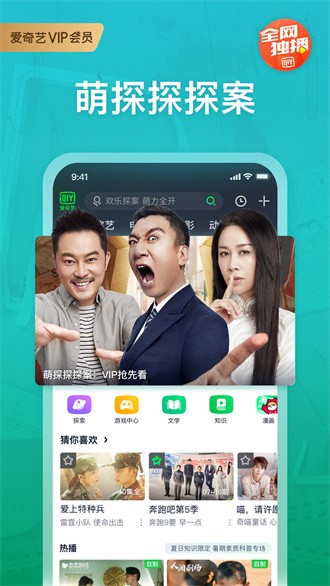 爱奇艺2022官网版app下载-爱奇艺2022免费版下载安装