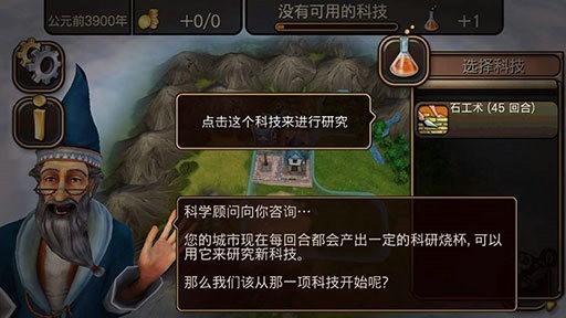文明变革2免费中文下载-文明变革2手游免费下载