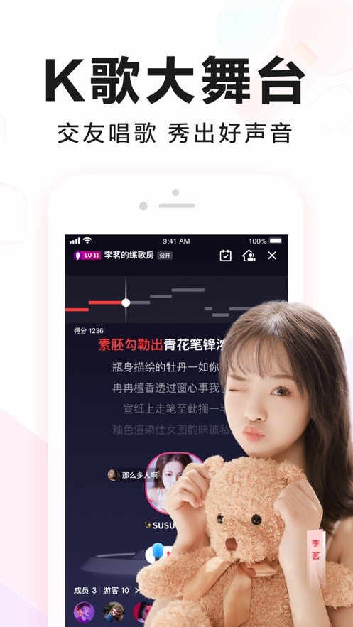 全民k歌最新官网版app下载-全民k歌最新免费版下载安装