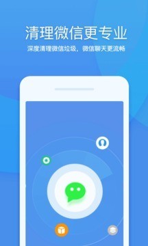 360清理大师无广告版app下载-360清理大师官网版app下载
