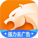 猎豹浏览器最新下载app安装-猎豹浏览器最新最新版下载