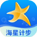 海星计步无广告版app下载-海星计步官网版app下载