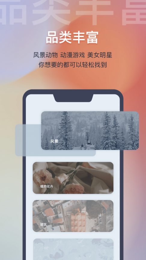 迷雾壁纸下载app安装-迷雾壁纸最新版下载