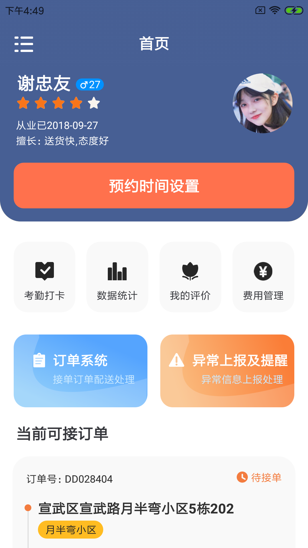 彤鸵宠运官网版app下载-彤鸵宠运免费版下载安装