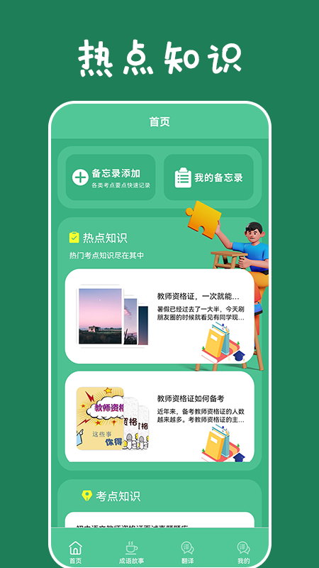 乐学习云平台最新版手机app下载-乐学习云平台无广告版下载