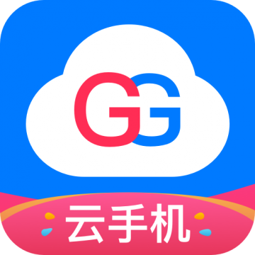 GG云手机最新版手机app下载-GG云手机无广告版下载