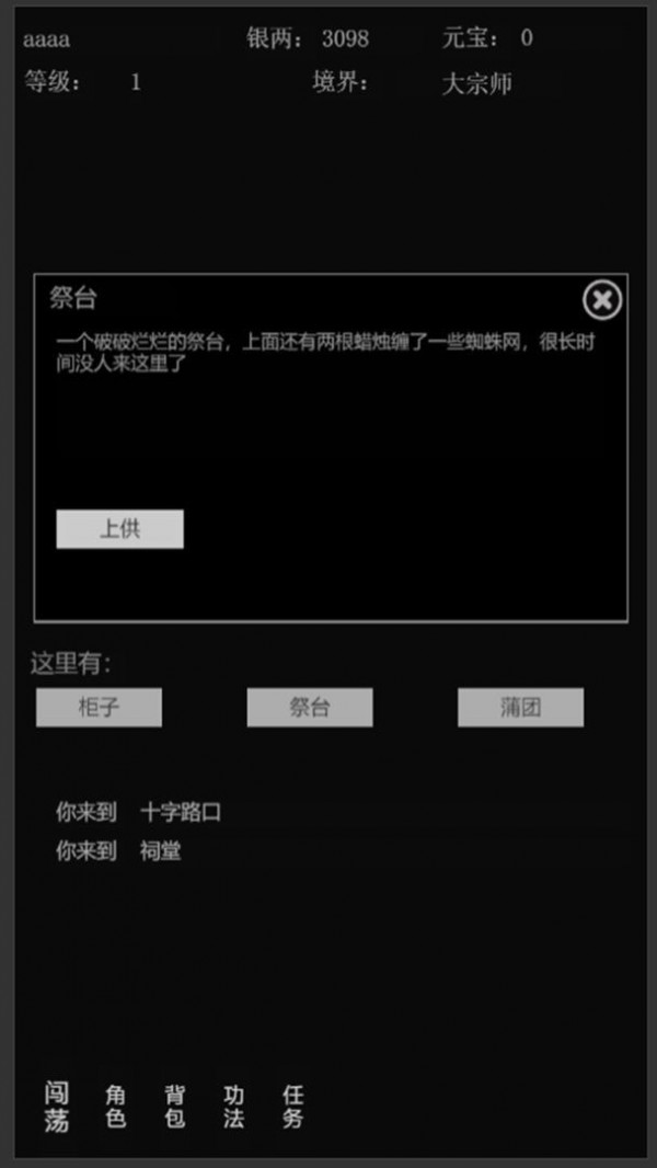 代号武侠江湖x游戏免费中文下载-代号武侠江湖x游戏手游免费下载