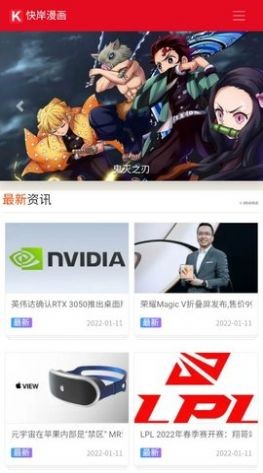 快岸漫画最新版手机app下载-快岸漫画无广告版下载