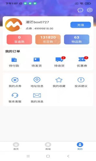 潮芒box官网版app下载-潮芒box免费版下载安装