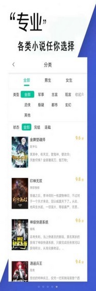 鲁晟免费小说官网版app下载-鲁晟免费小说免费版下载安装