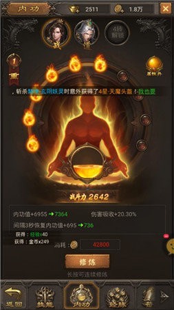 传世斩天下游戏最新版手游下载-传世斩天下游戏免费中文下载