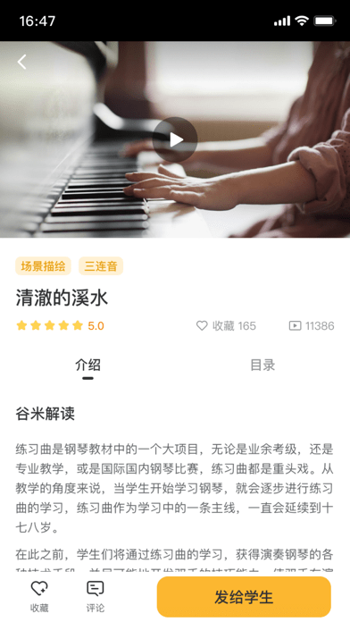 谷米音乐无广告官网版下载-谷米音乐免费版下载安装