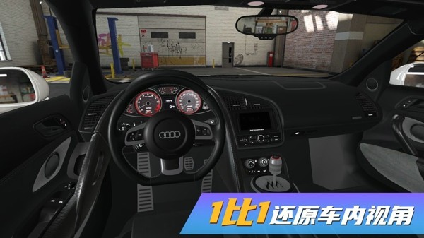 真实豪车模拟器免费中文下载-真实豪车模拟器手游免费下载
