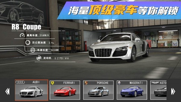 真实豪车模拟器免费中文下载-真实豪车模拟器手游免费下载