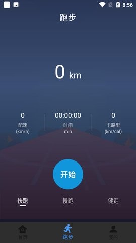墨墨跑步app最新版手机app下载-墨墨跑步app无广告版下载