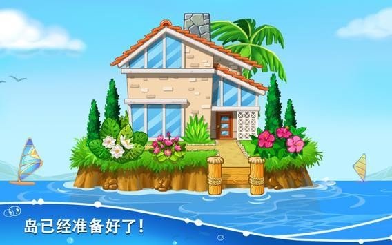 海岛盖房子最新版手机app下载-海岛盖房子无广告版下载