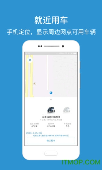 e流共享汽车下载app安装-e流共享汽车最新版下载