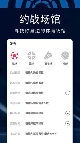 百狐体育手机版永久免费版下载-百狐体育手机版下载app安装