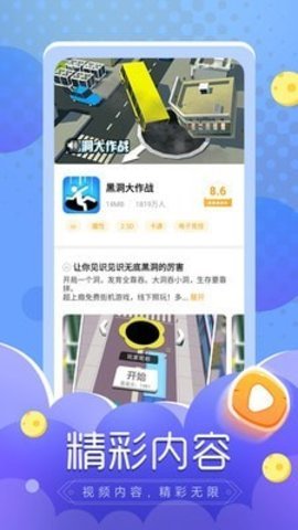 小鱼快游无广告版app下载-小鱼快游官网版app下载