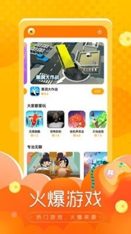 小鱼快游无广告版app下载-小鱼快游官网版app下载