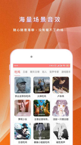 王耀游戏变声器游戏版永久免费版下载-王耀游戏变声器游戏版下载app安装