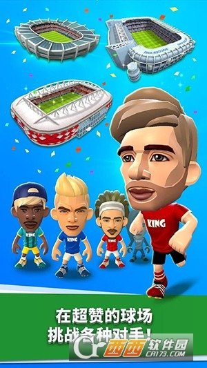 世界足球之王游戏手机版下载-世界足球之王最新版下载