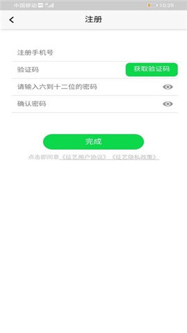 征艺安卓版手机软件下载-征艺无广告版app下载