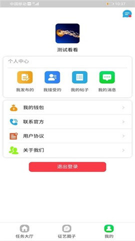 征艺安卓版手机软件下载-征艺无广告版app下载
