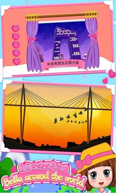 贝贝环游世界之旅免费中文下载-贝贝环游世界之旅手游免费下载