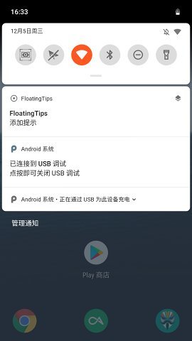 FloatingTips永久免费版下载-FloatingTips下载app安装