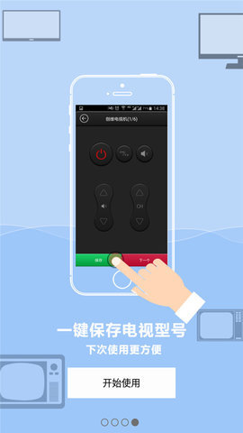 家用空调遥控器下载app安装-家用空调遥控器最新版下载