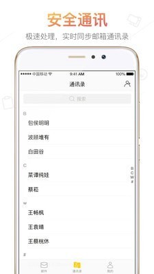 搜狐邮箱移动版无广告版app下载-搜狐邮箱移动版官网版app下载