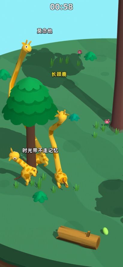 长颈鹿是这样打架的免费中文下载-长颈鹿是这样打架的手游免费下载