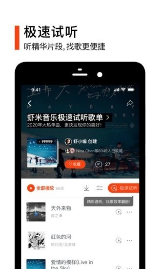虾米音乐2022安卓版手机软件下载-虾米音乐2022无广告版app下载