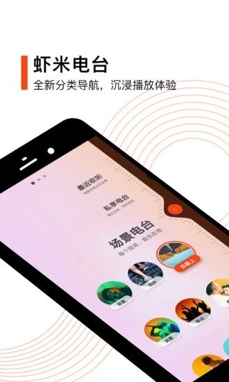 虾米音乐2022安卓版手机软件下载-虾米音乐2022无广告版app下载