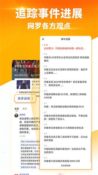 搜狐新闻资讯版永久免费版下载-搜狐新闻资讯版下载app安装