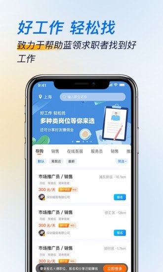 芝麻招工最新版手机app下载-芝麻招工无广告版下载