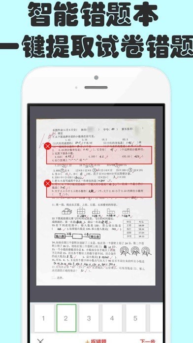 扫描文件王安卓版手机软件下载-扫描文件王无广告版app下载