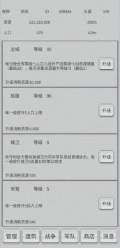 放战国度游戏最新版手游下载-放战国度游戏免费中文下载