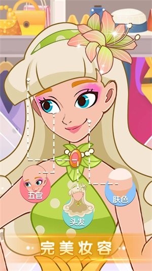 公主换装舞会游戏最新免费版下载-公主换装舞会游戏游戏下载