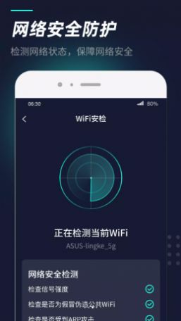 WiFi热点管家下载app安装-WiFi热点管家最新版下载