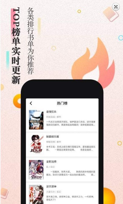 樱花小说永久免费版下载-樱花小说下载app安装