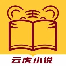 云虎小说官网版app下载-云虎小说免费版下载安装