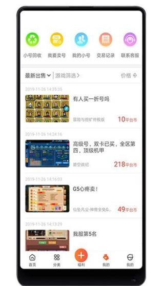 红果游戏盒官网版app下载-红果游戏盒免费版下载安装