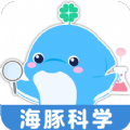 海豚科学下载app安装-海豚科学最新版下载