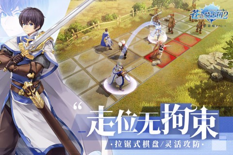 苍之骑士团2手游免费中文下载-苍之骑士团2手游手游免费下载