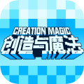 创造与魔法九游游戏下载安装-创造与魔法九游最新免费版下载