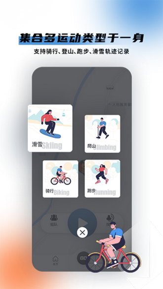 极酷运动最新版手机app下载-极酷运动无广告版下载