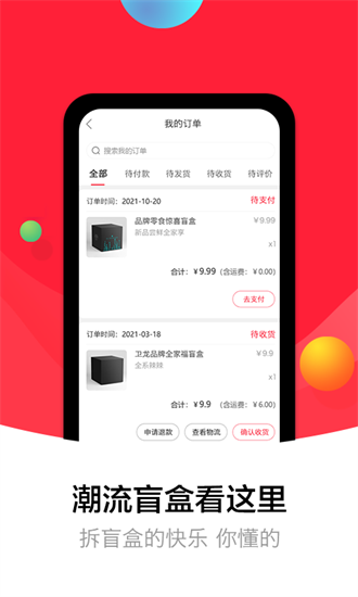 盒蚌精选下载app安装-盒蚌精选最新版下载